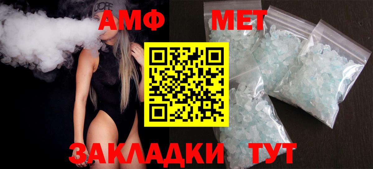 Амфетамин Розовый Воскресенск