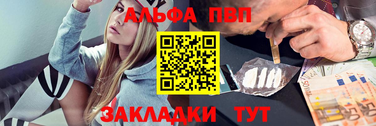 Alpha PVP СК  Вход с VPN  Alpha PVP  А ПВП мука  Воскресенск 
