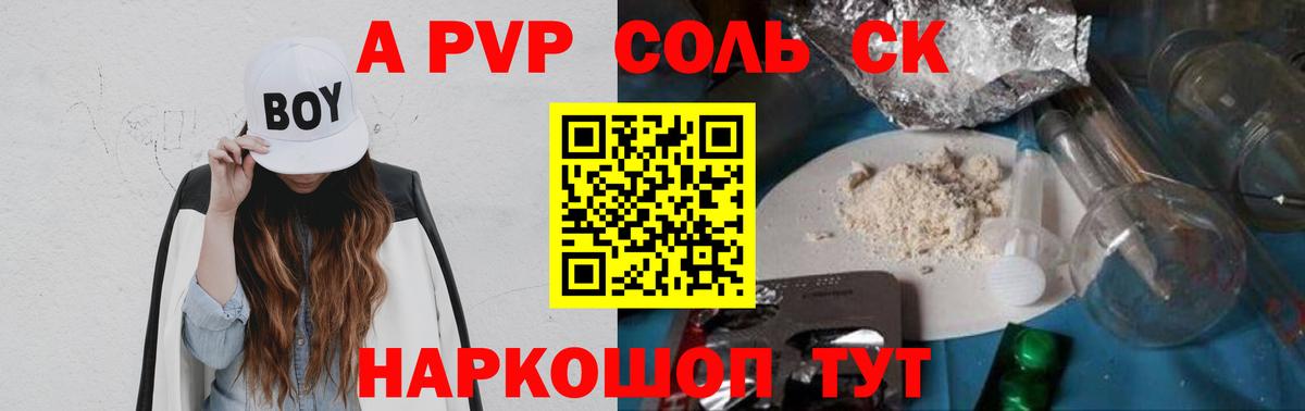 Alpha-PVP мука Воскресенск