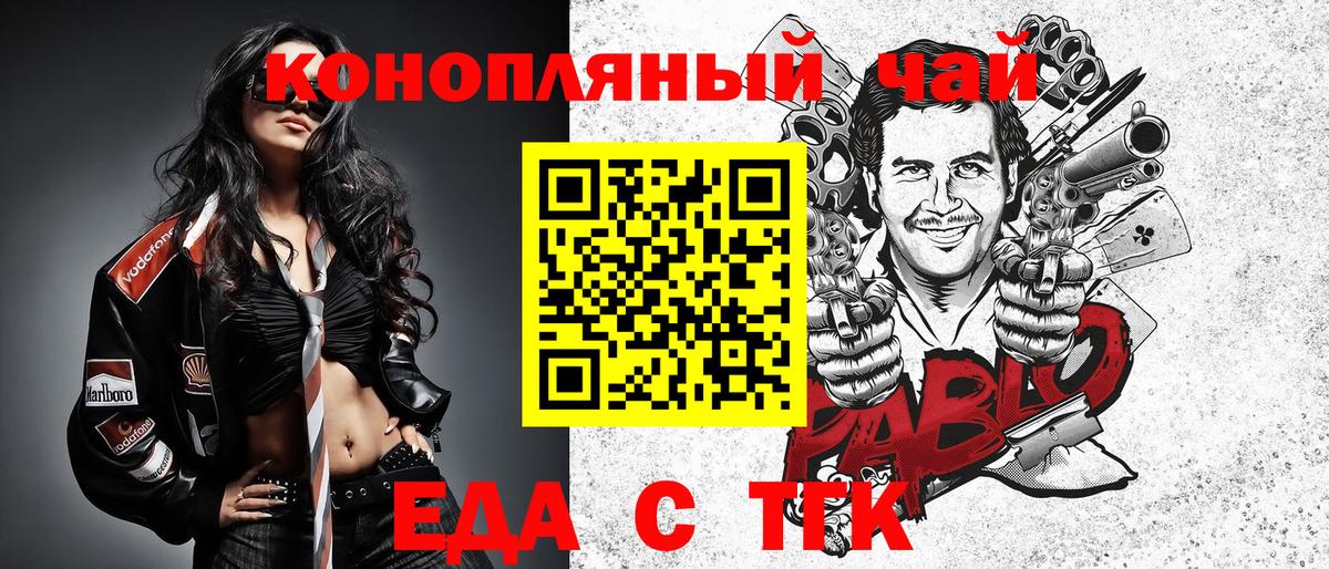 Cannafood конопля  Вход с VPN  Воскресенск 