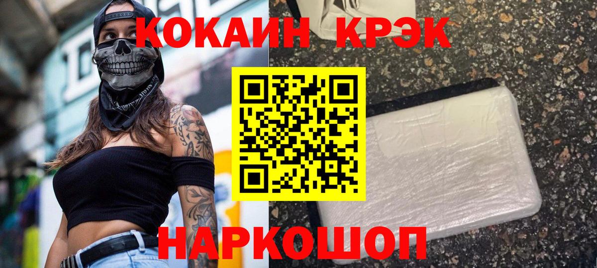 КОКАИН  КОКАИН Боливия  Вход с VPN  Cocaine Columbia  Воскресенск 