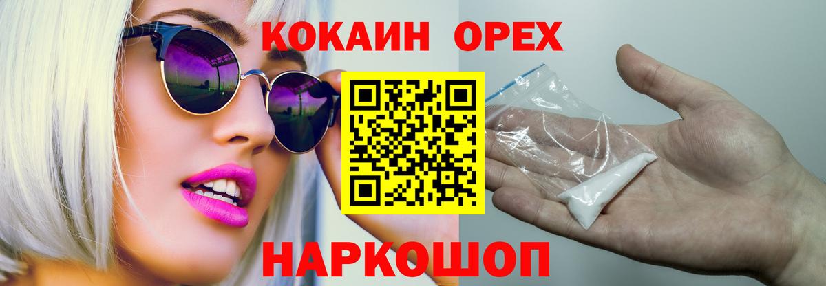 КОКАИН Эквадор Воскресенск
