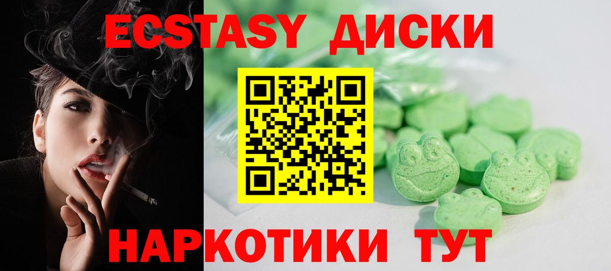 Экстази XTC  Ecstasy 280 MDMA  МЕГА как зайти  Вход с VPN  Воскресенск 