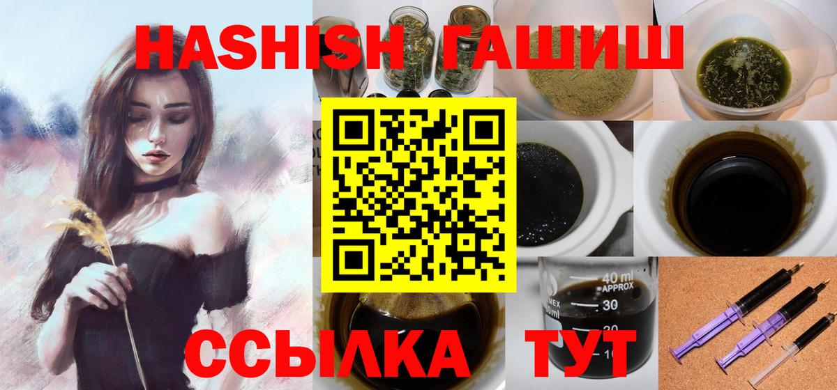 ГАШ  Гашиш хэш  Вход с VPN  Воскресенск  ГАШИШ VHQ 