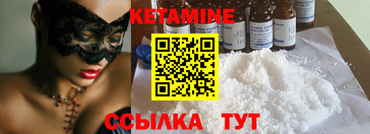 КЕТАМИН VHQ Воскресенск