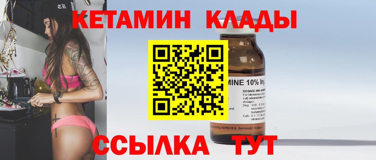 Воскресенск  Кетамин ketamine  Вход с VPN 