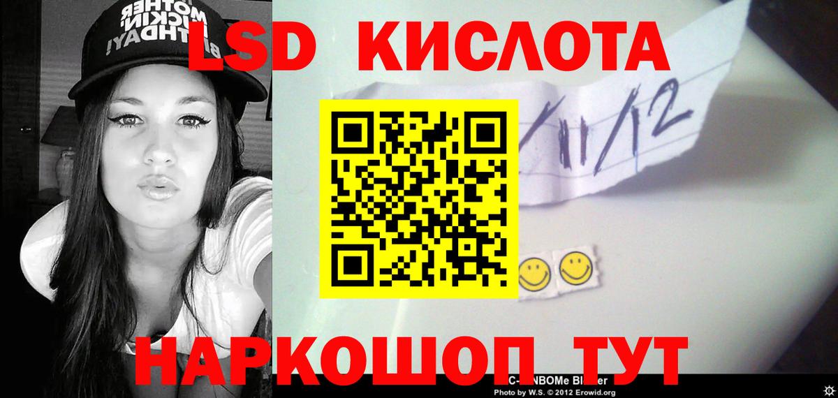 Лсд 25 экстази кислота  LSD-25 экстази  Воскресенск  Вход с VPN  ЛСД экстази ecstasy 