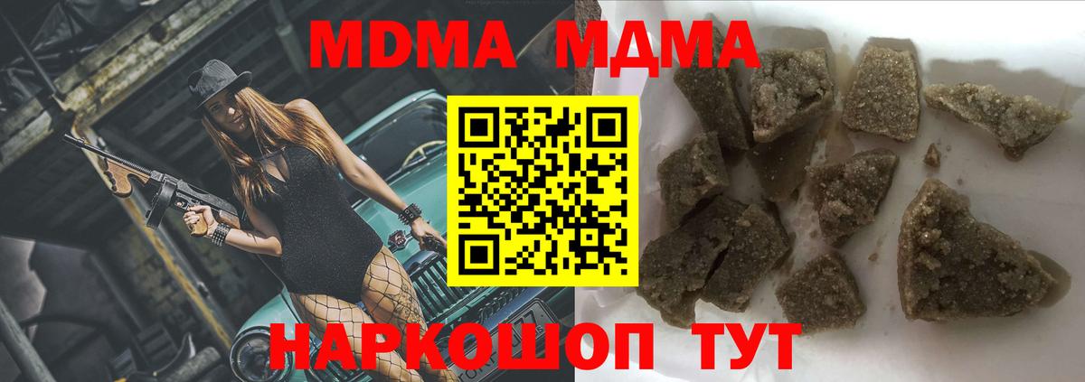 MDMA  МДМА VHQ  МДМА молли  Вход с VPN  Воскресенск 
