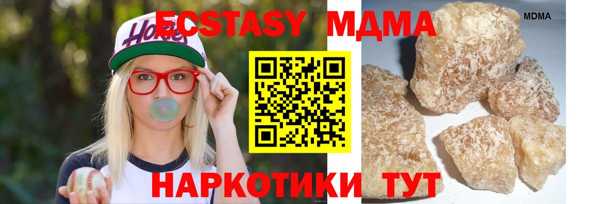 MDMA кристаллы Воскресенск