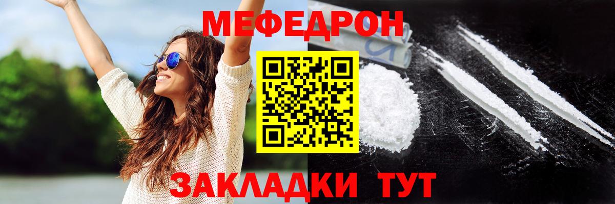 МЯУ-МЯУ мяу мяу  Вход с VPN  Воскресенск  Меф мяу мяу 