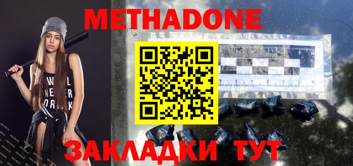 Воскресенск  ОМГ ОМГ онион  Вход с VPN  МЕТАДОН белоснежный 