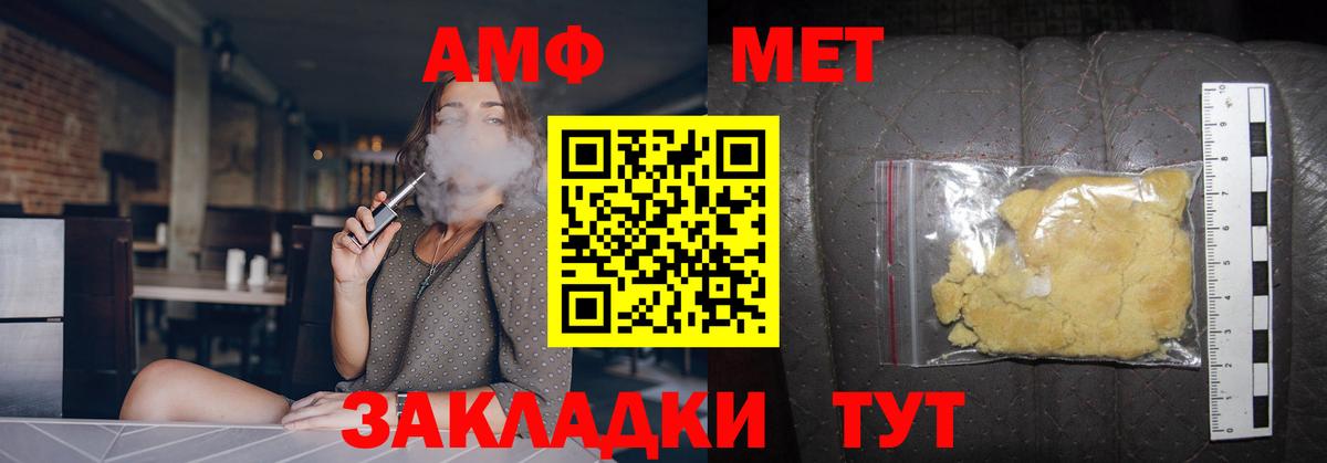 МЕТАМФЕТАМИН пудра Воскресенск