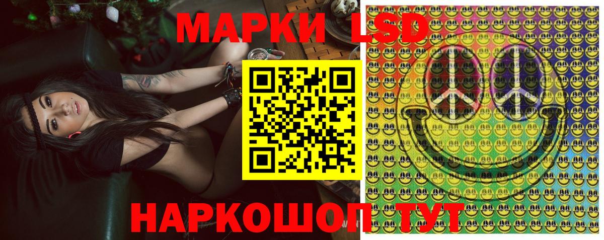 Наркотические марки 1500мкг Воскресенск