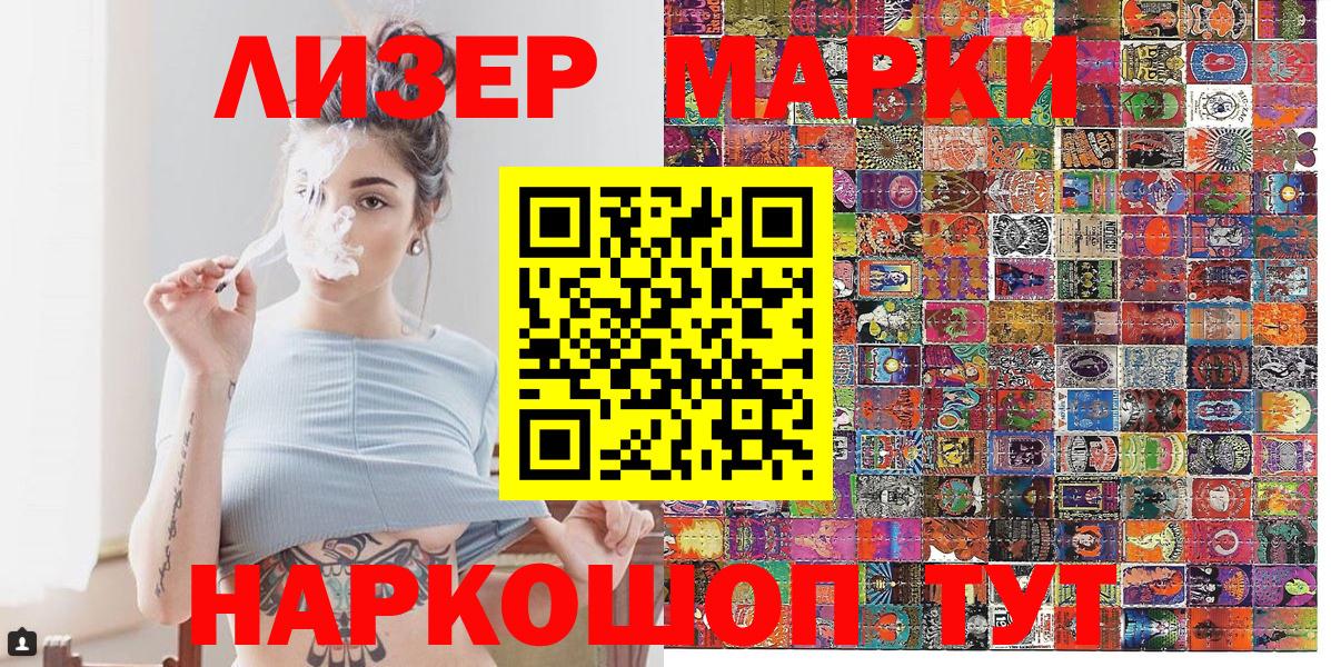 Марки N-bome 1500мкг  Вход с VPN  Марки N-bome  Воскресенск 
