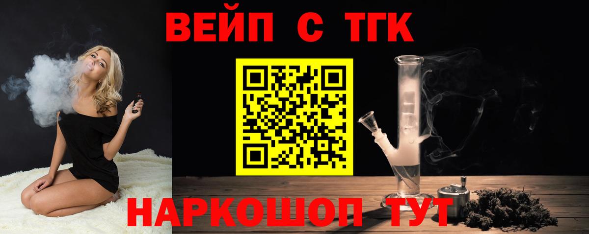 Воскресенск  купить закладку  Вход с VPN  ТГК жижа 