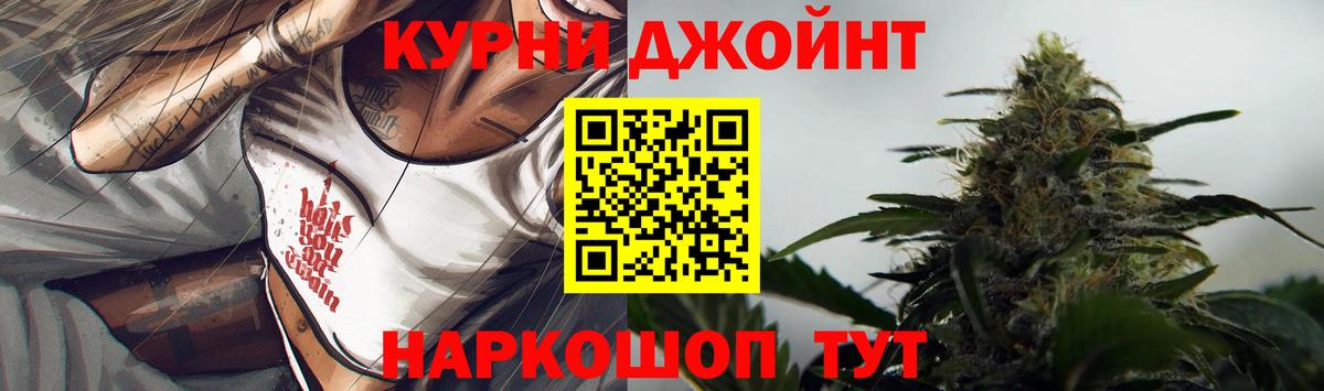 Бошки Шишки гибрид Воскресенск