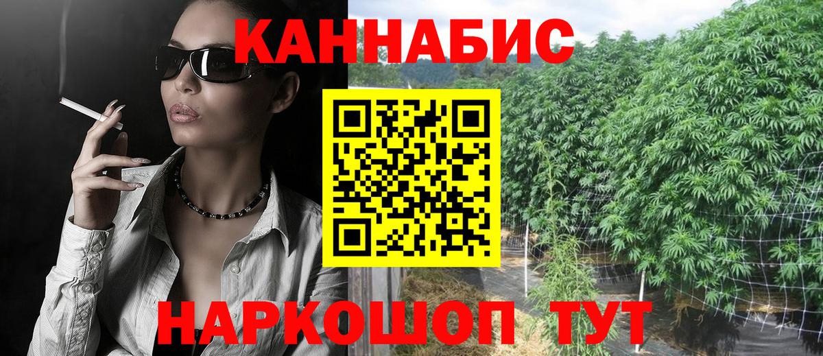 Конопля планчик  Вход с VPN  Марихуана MAZAR  Воскресенск 